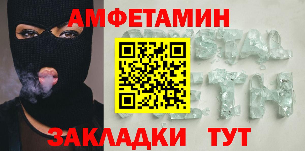 Amphetamine VHQ Нижнекамск