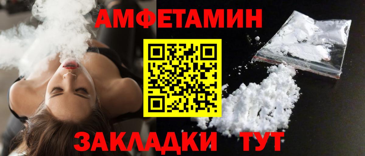 Amphetamine  Вход с VPN  Нижнекамск  АМФЕТАМИН Premium  Амфетамин 