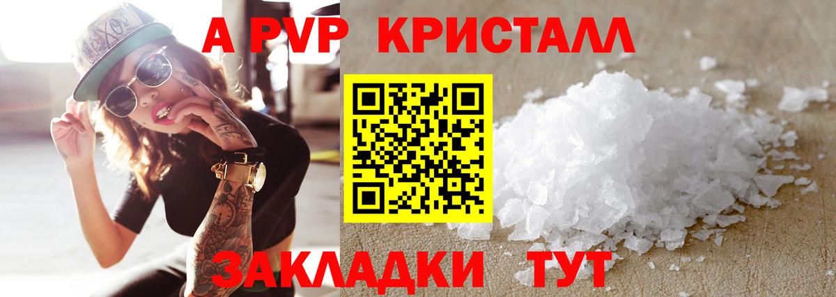 Альфа ПВП кристаллы  APVP мука  Вход с VPN  Нижнекамск  Alfa_PVP мука 