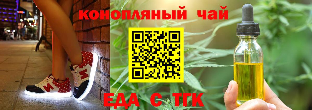 Canna-Cookies конопля  Вход с VPN  Нижнекамск 