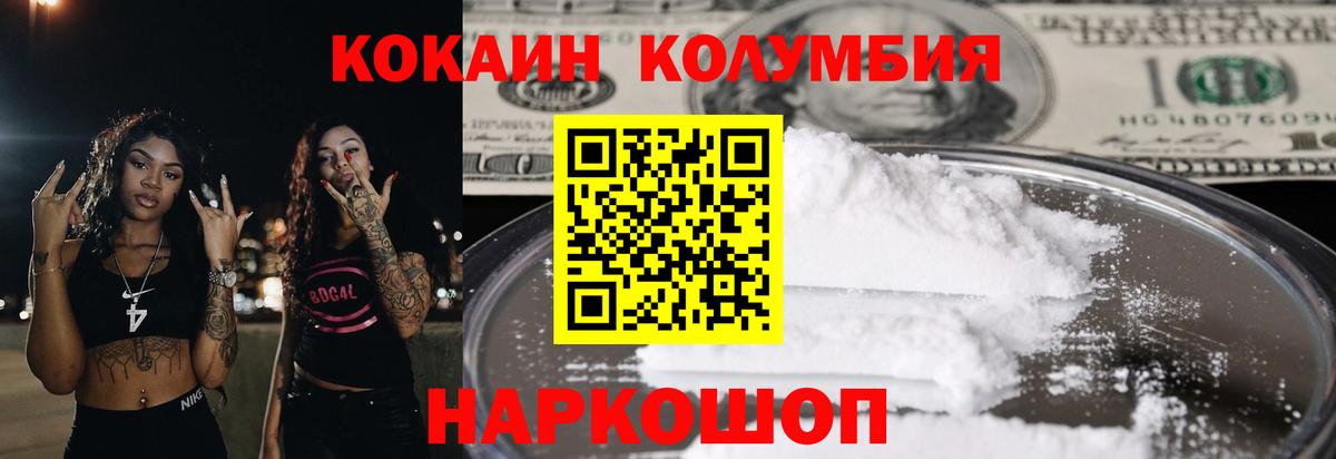 Кокаин Fish Scale  КОКАИН VHQ  КОКАИН  Нижнекамск  Вход с VPN 