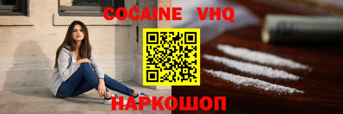 КОКАИН Fish Scale Нижнекамск
