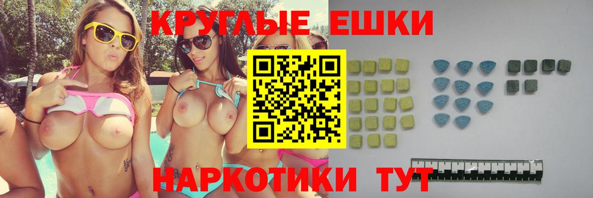 Ecstasy Philipp Plein  Экстази круглые  ЭКСТАЗИ  Вход с VPN  Нижнекамск 