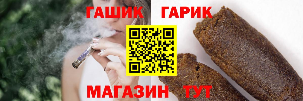 ГАШ индика сатива  ГАШИШ хэш  Нижнекамск  Вход с VPN 