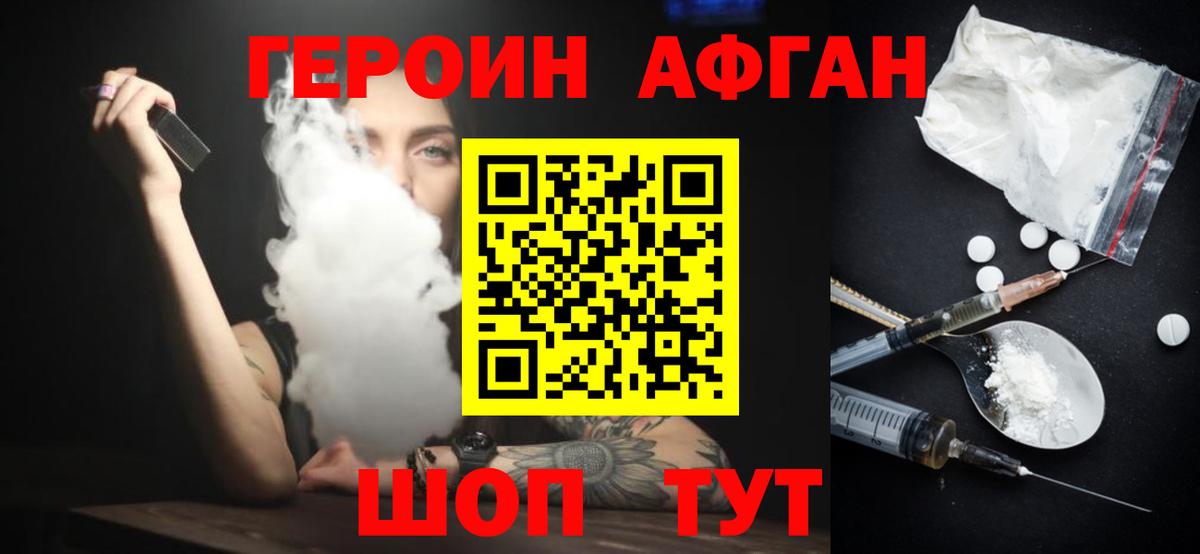 Героин  ГЕРОИН VHQ  Вход с VPN  Нижнекамск 