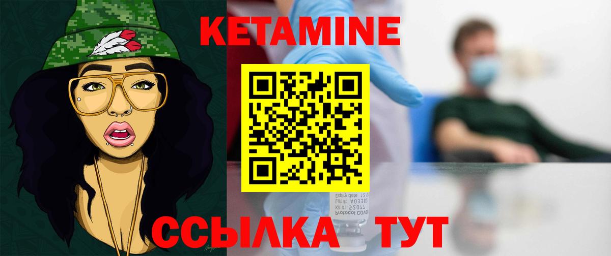 Кетамин ketamine  КЕТАМИН ketamine  Вход с VPN  Нижнекамск 