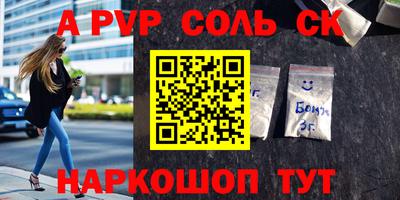 гашик Старая Купавна