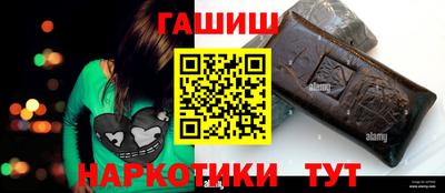 гашик Старая Купавна