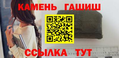гашик Старая Купавна