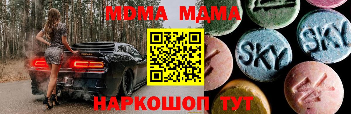 MDMA VHQ Нижнекамск