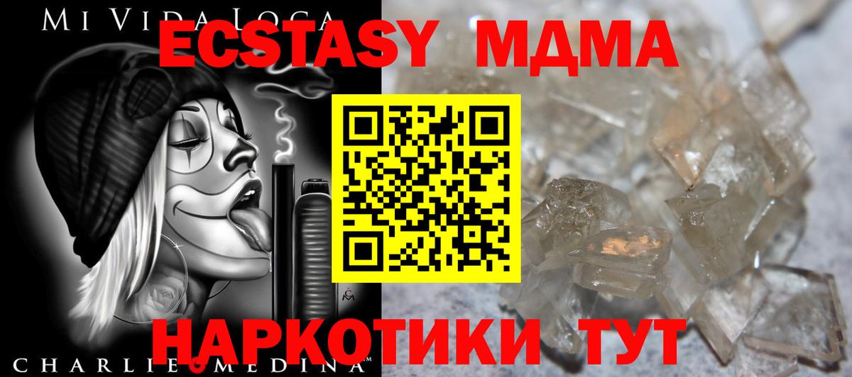 МДМА молли  MDMA VHQ  MDMA  Нижнекамск  Вход с VPN 
