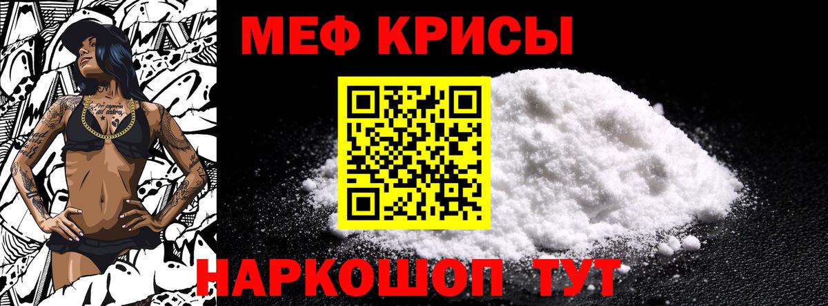 Нижнекамск  МЯУ-МЯУ  МЕФ кристаллы  Вход с VPN  Мефедрон мука 