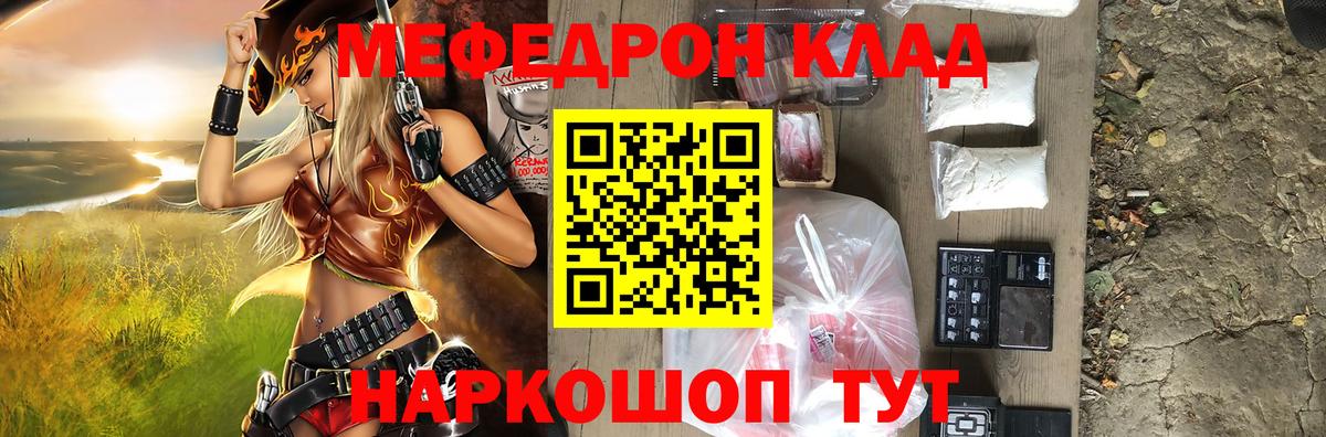 Меф кристаллы Нижнекамск