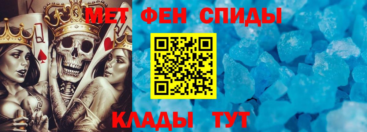 МЕТАМФЕТАМИН кристалл Нижнекамск