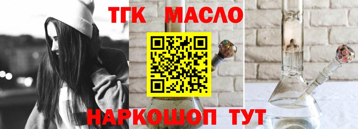 hydra как зайти  ТГК концентрат  ТГК концентрат  Вход с VPN  Нижнекамск 